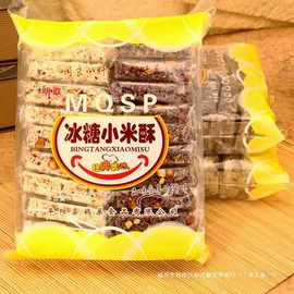 450g邮糖休闲零食炒米品包米花糖小米酥糖花生糖冰糖传统温州特产