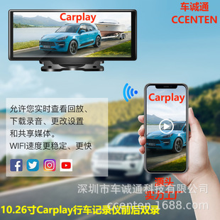 10.26 -INCH CARPLAY NAVIGATION Portable Wireless Thency Life Front и Back Dual -Record Drive Decorder