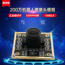 GC2093 1080P60֡����̬USB����ͷģ�� Ӧ������ʶ���Ž��������