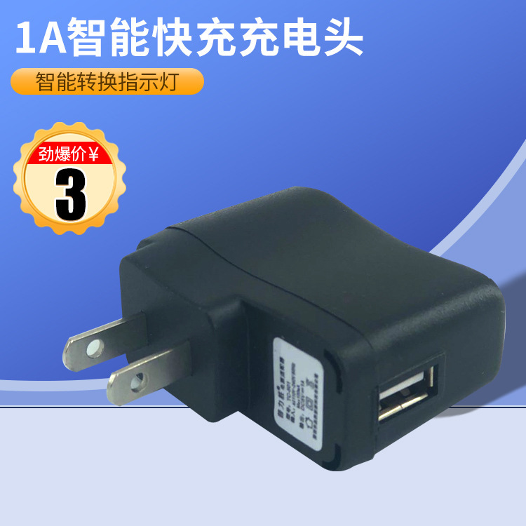Puli Sheng 1A with light high quality USB charging head adapter USB charger with indicator light with IC protection Puli Sheng 1A with light high quality USB charging head adapter USB charger with indicator light with IC protection