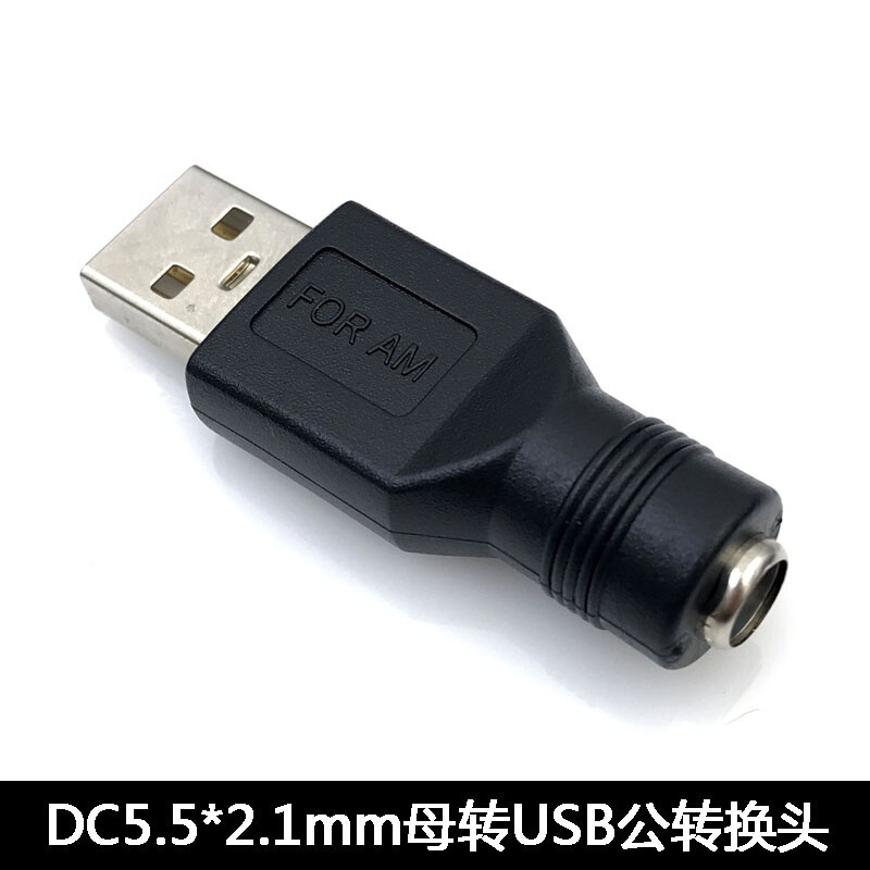 USB公母转DC公头3.5*1.35mm 4.0*1.7 5.5*2.1 2.5电源 插头充电头|undefined