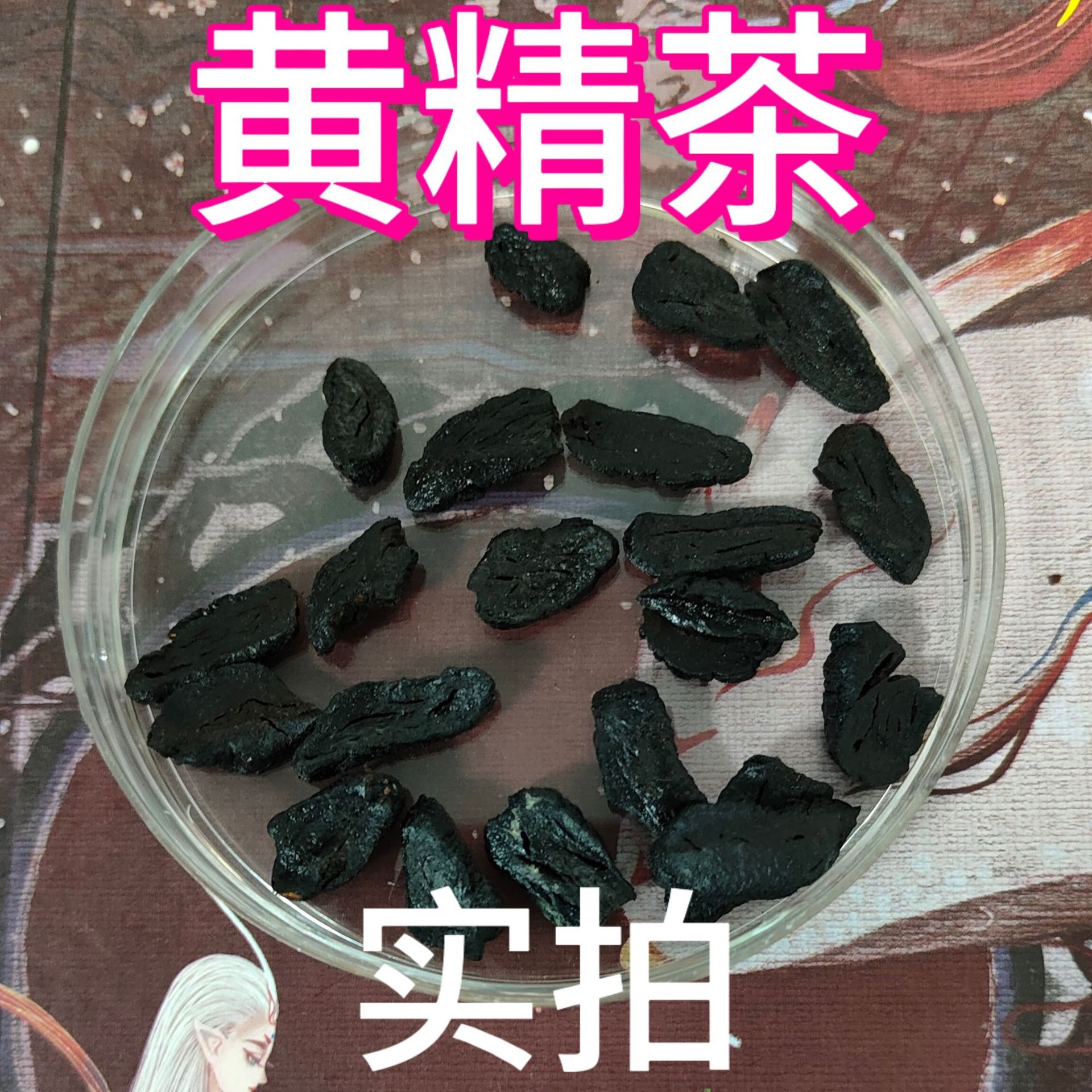 Huang Jing Polygonatum Rhizome Nine Times Steamed and Sun Dried Ready to Eat Slices for Tea and Cooking 500g quality and texture