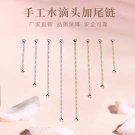 批发铜项链手链扩链 手工饰品配件手工双头龙虾扣加尾链