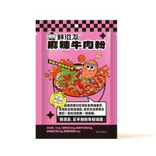 鲜滋友麻辣牛肉味袋装冷水下锅煮 鲜湿米粉 早餐速食宵夜