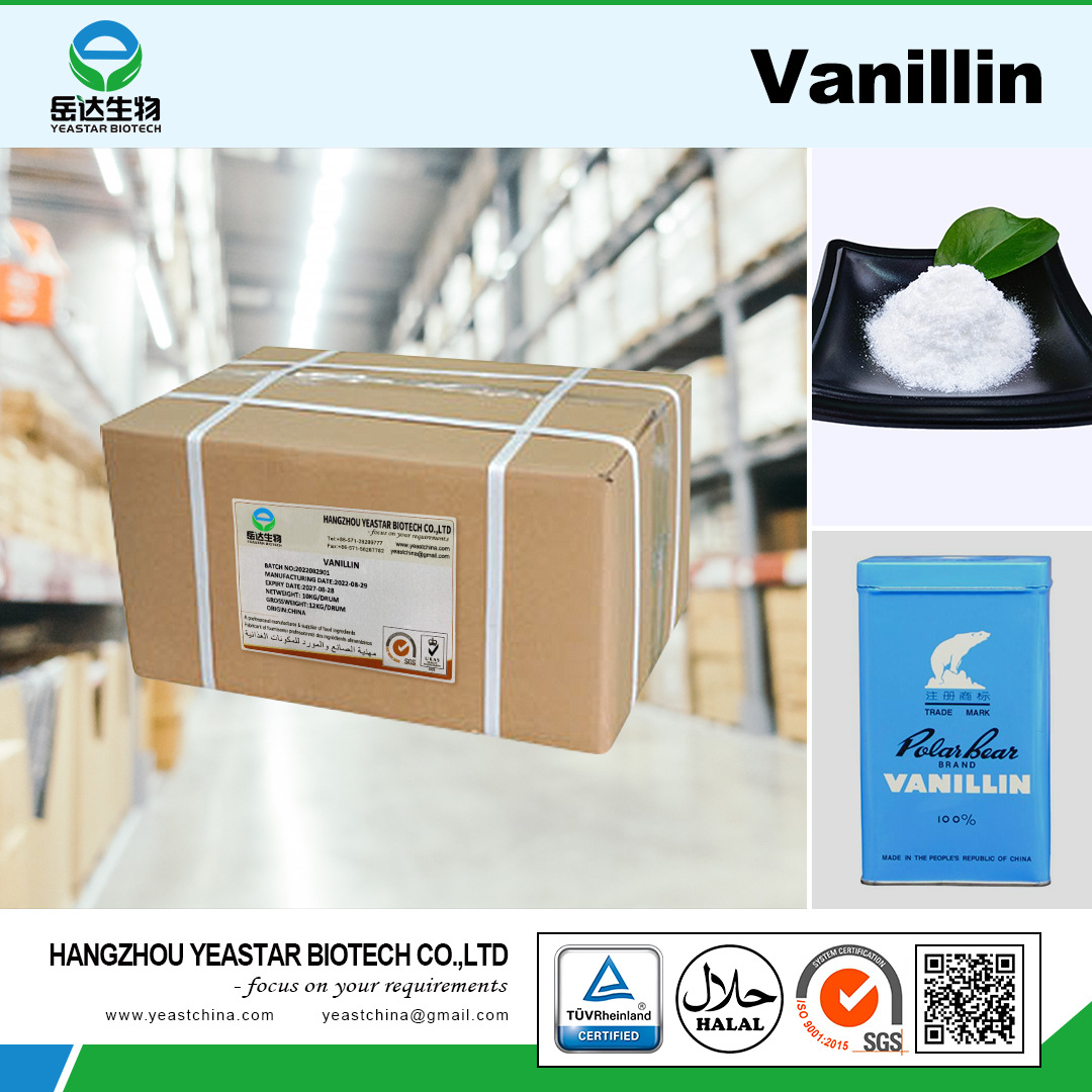 现货香兰素 冰淇淋专用食品级增味剂香料粉末 厂家批发原装出口