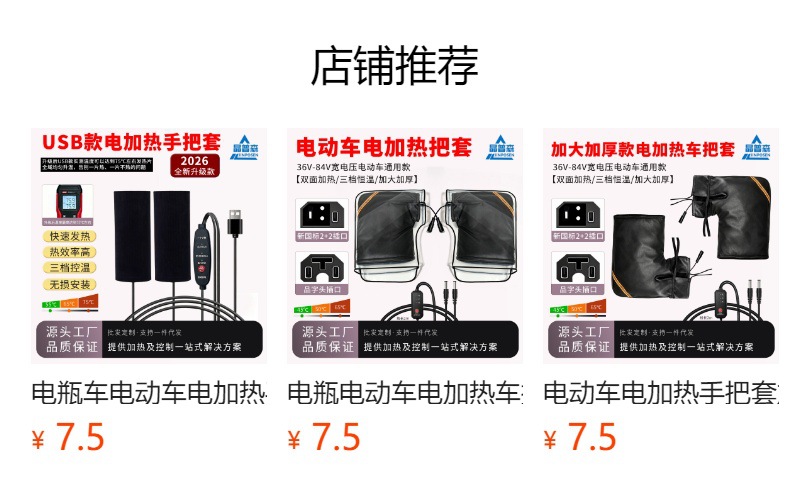 预览状态下无法点击,发布后,可点击跳转到对应的商品页面 Electric Vehicle Electric Heated Seat Cushion Cover Universal for Yadea Aima Ninebot Winter Waterproof Warm Heating Seat Cushion Cover