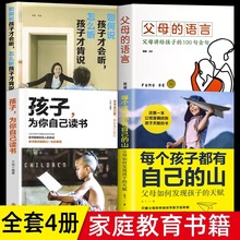 任选陪孩子走过关键期每个孩子都有自己的山正面管教家庭教育书籍