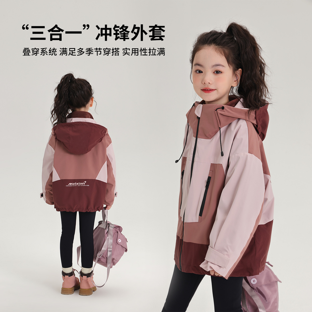 새 원래 원사 질감과 일치하는 2024 가을과 겨울 소녀 재킷 재킷 색상 어린이 3 대 1 재킷
