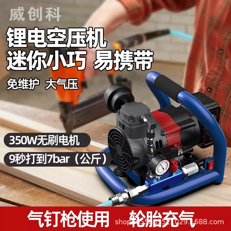 锂电无刷空压机迷你便携式打充气泵无油静音气钉枪空气车载压缩机