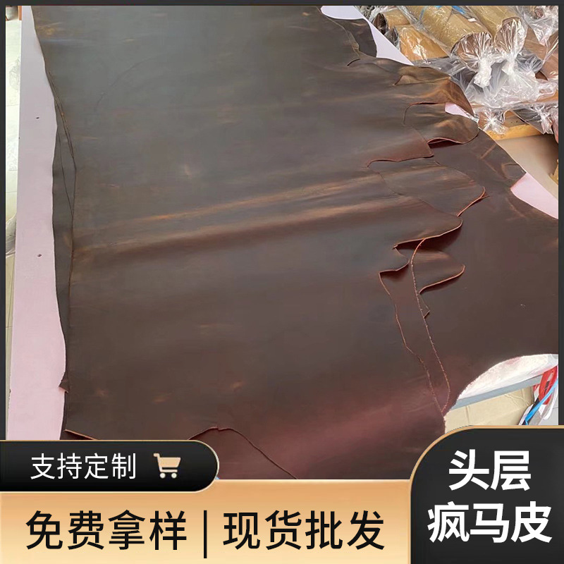 现货直批疯马皮 头层真牛皮 复古油蜡皮手工DIY 箱包皮料变色油皮