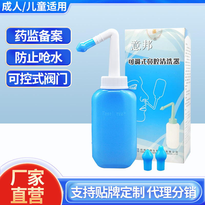 Qixin Yibang Nasal Irrigation Nasal Device Manual Nasal Cleaner for Adults and Kidsren Portable Neti Pot for Flushing