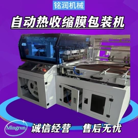热收缩包装机;封口机械;多功能包装机