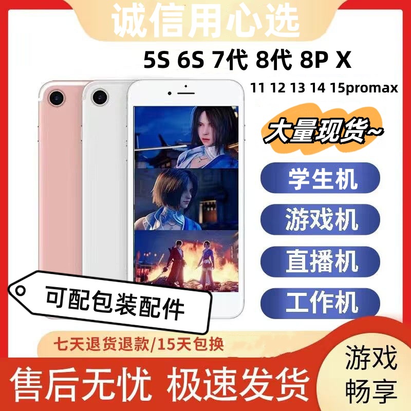 智能手机5S6S7代8P工作室直播手机Xr 11 12 13 14 15外贸跨境手机