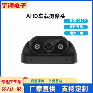 Car side view reversing rear view camera truck bus engineering machinery Universal HD AHD night vision camera