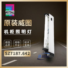 ԭ�b���DRittal�C��������SZ7187.642��׼��7187642�չ��230V14W