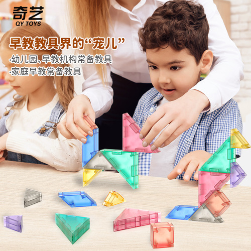 Qiyi magnetic jigsaw puzzle with storage box 3D three-dimensional puzzle building blocks children's educational early education thinking training toy
