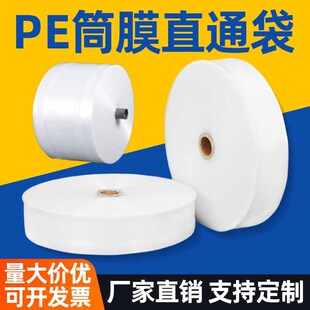 peֱͨ��͸��ƽ������ͲĤ����С̖peͲ�ϰ��b�F؛һ�����l