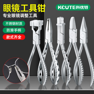 Glasses Pliers Nose Pliers Forceps Leg Adjustment Tool Glasses Accessories Repair Tool Adjustment Pliers