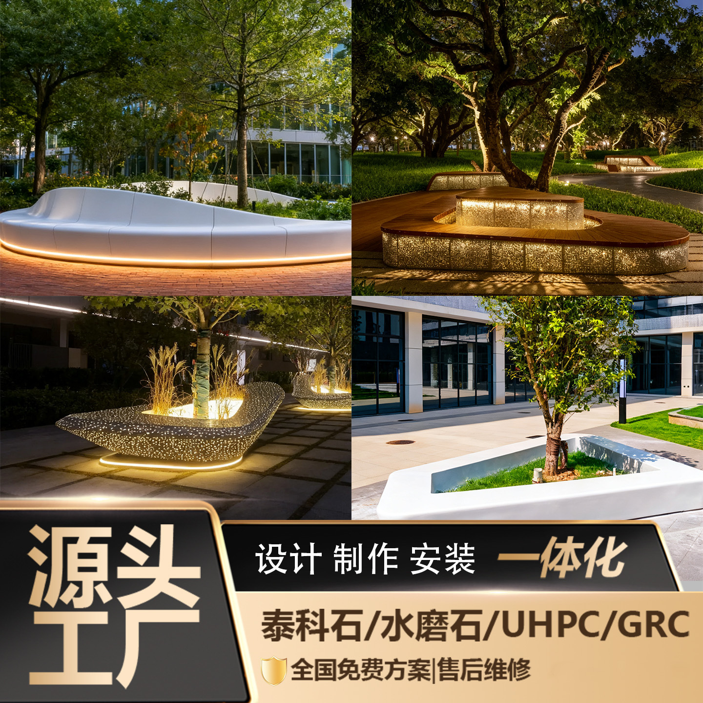 户外景观grc坐凳水磨泰科石混凝土座椅创意水泥树池异形uhpc座椅