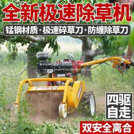 2025新款打草机四驱除草松土一体机果园锄草跟碎草还田割草旋耕深