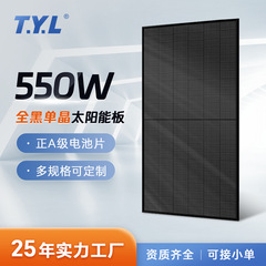 550Wオールブラック太陽光パネル単結晶シリコンハーフセルモジュール屋根発電所ブラックフレーム太陽光発電パネル卸売