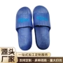 防滑宾馆浴室洗澡拖鞋