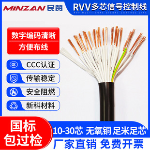 ����KVVR��о��̖����ܛ��|RVV10 12 16 20 24 30о�o���~�o�׾�