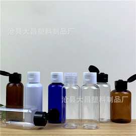 现货 50ml翻盖 塑料瓶 pet透明翻盖瓶棕色化妆水乳液瓶样品分装瓶