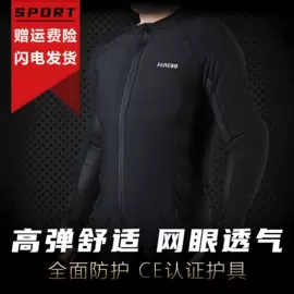 组合运动户外护具;滑雪护具;骑行服