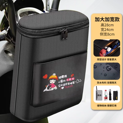 Electric car tail box: Bag Battery Car Bicycle Hanging - large-3d-universal-waterproof-motorcycle-girl-default-items