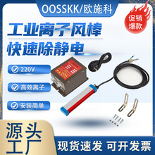 工业除静电除尘离子风棒静电棒方形制袋薄膜纸张印刷设备切标