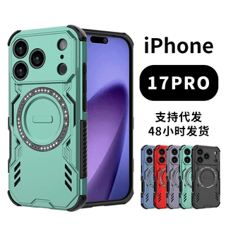跨境适用于苹果系列手机壳 散热透气防摔ipone17手机保护套手机壳