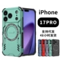 苹果系列散热透气手机壳