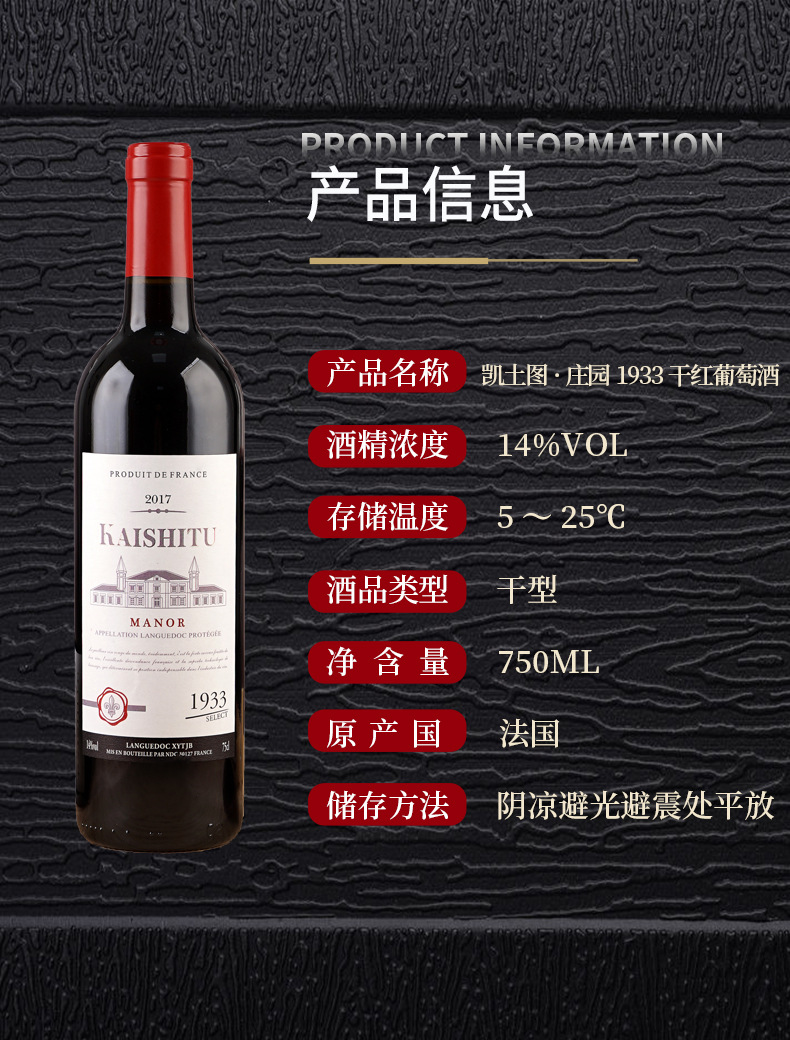 中秋节红酒葡萄酒详情页1_04