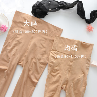 Women's Spring and Autumn Medium-Thick Nude Leggings, Flesh-Colored Plus-Size Glossy Pantyhose, Sheer Outerwear, Thin and Extra-Large