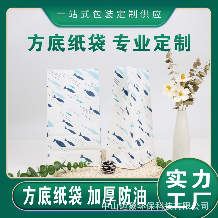 跨境专供食品包装袋方底防油面包袋外卖平口打包袋牛皮纸烘焙包装