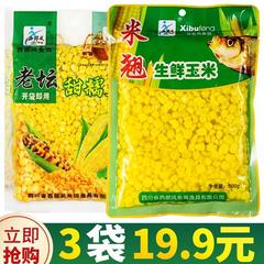 梦达米翘生鲜玉米甜嫩玉米青草鲤鳊鱼翘嘴野钓鱼饵VB玉米打窝