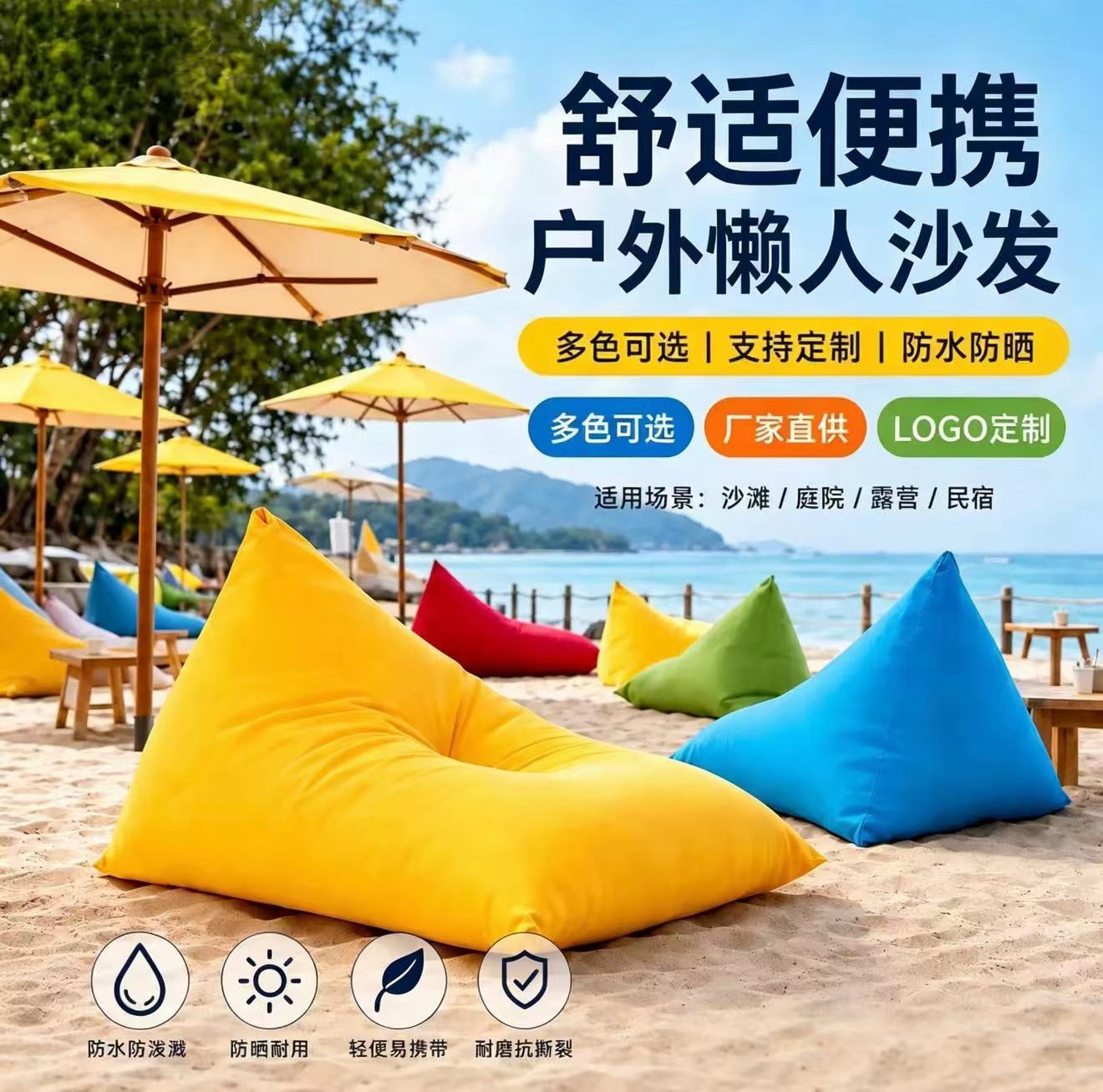 캐주얼 소파 빈백 쿠션, 해변용 방수 자외선 차단, 정원 인기 상품, 해변 야외용 레이지 소파, 야외용 천 커버, 휴대용