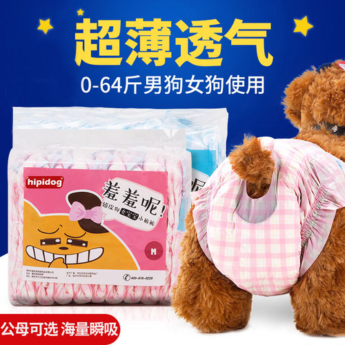 Dog menstrual pants, pet diapers, safety pants, male and female dog Teddy, menstrual aunt pants, diapers, pet supplies