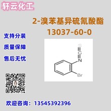 2-屽 CAS 13037-60-0 Ʒ|C ۺ F؛