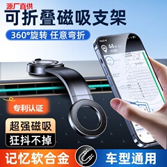 车载手机支架2025新款汽车支撑导航支架多功能中控台磁吸折叠支架