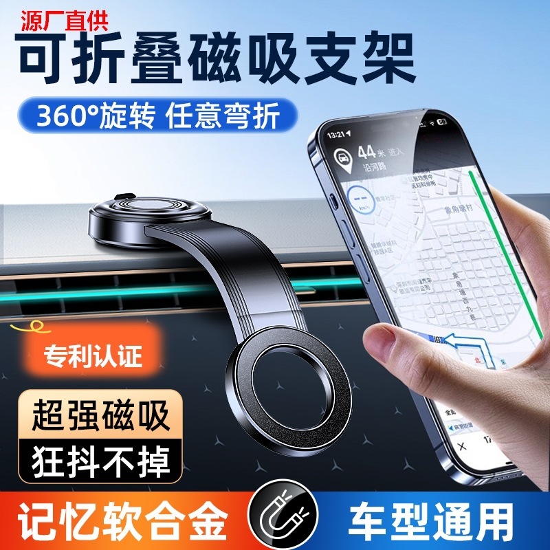 车载手机支架2025新款汽车支撑导航支架多功能中控台磁吸折叠支架|undefined