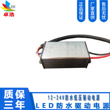 LED�a����AC/DC12-24V10-50W�͉�Ͷ���·��������a����ˮ�Դ