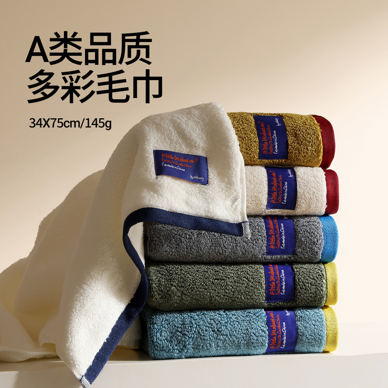 Park Xi Contrasting Edge Pure Cotton Towel Simple Type a Antibacterial Face Towel Soft and Absorbent Household Face Towel Wholesale Park Xi Contrasting Edge Pure Cotton Towel Simple Type a Antibacterial Face Towel Soft and Absorbent Household Face Towel Wholesale