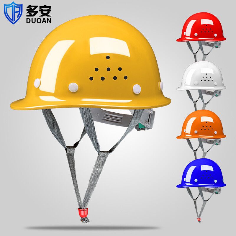 多安玻璃钢工地安全帽透气加厚工程施工建筑头帽夏季头盔男可印榕