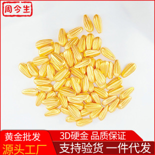 Water Bead Gold Melon Seed Collection Investment Wedding 3D Pure Gold 999 Gold Bar 24K Gold Seed Coin Saving Gold Bean Pure Gold