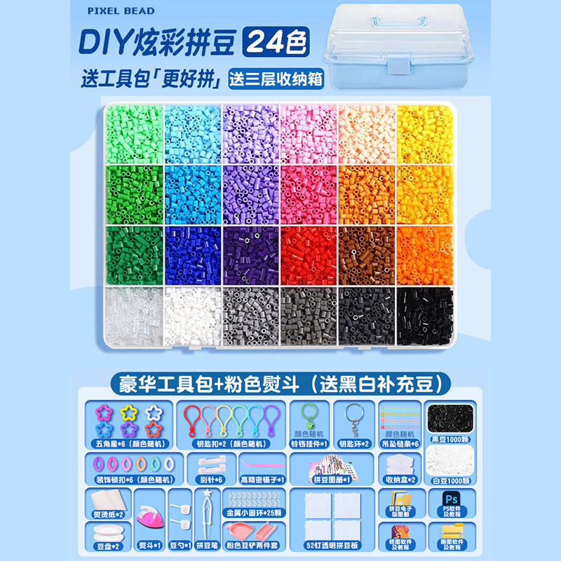 小拼豆材料包手工diy全套小颗粒融合豆套装熨斗益智拼拼豆豆补充|undefined