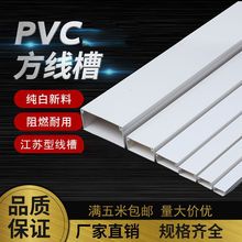 理线槽pvc带胶加厚阻燃防水全新明装免打孔家用一件代发跨境外贸