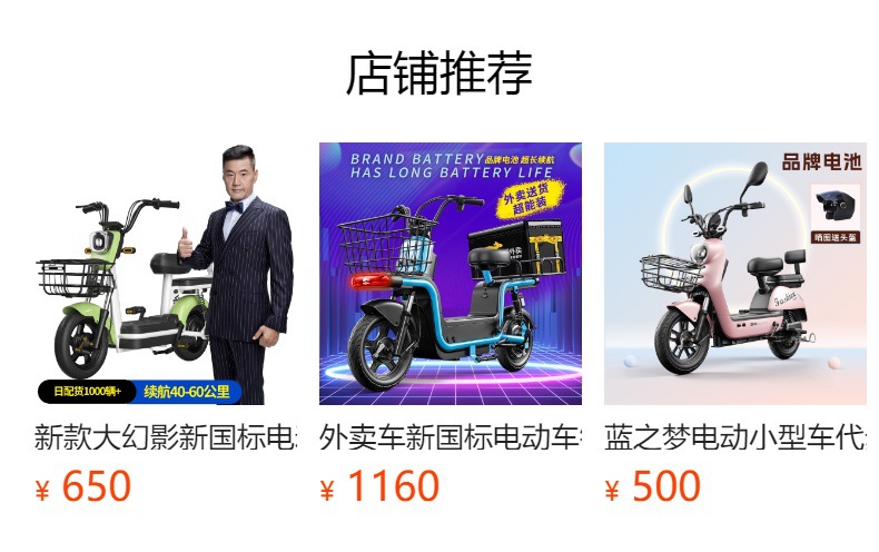 预览状态下无法点击,发布后,可点击跳转到对应的商品页面