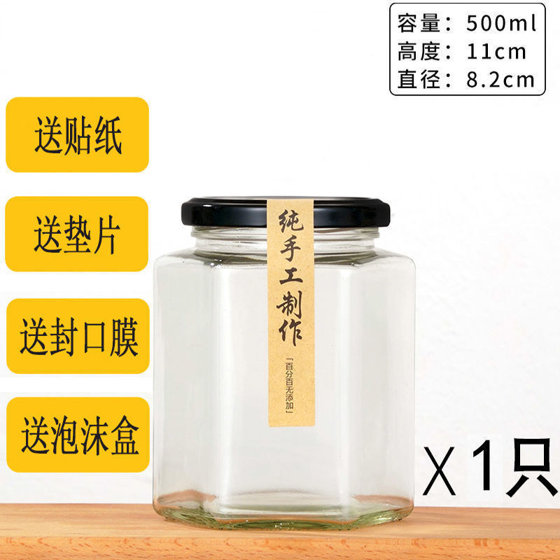 六棱玻璃罐密封食品级小带盖空一斤柠檬膏蜂蜜辣椒果酱瓶批发|undefined